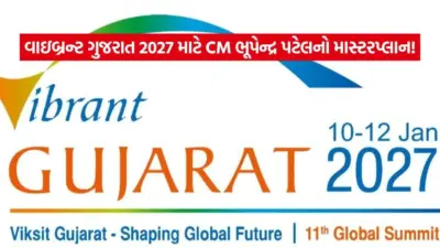 વાઇબ્રન્ટ ગુજરાત ગ્લોબલ સમિટ 2027: 3 સપ્ટેમ્બરના રોજ મુંબઈના ધ તાજ મહલ પેલેસ ખાતે ભવ્ય રોડ-શોનું આયોજન