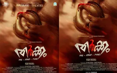 സജിൻ ബാബു സംവിധാനം ചെയ്യുന്ന ചിത്രം "തര്ക്കം" : ഫസ്റ്റ് ലുക്ക് പോസ്റ്റര് റിലീസായി