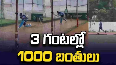 3 గంటల్లో 1000 బంతులు.. సూర్యకుమార్ ప్రాక్టీస్ వీడియో వైరల్!