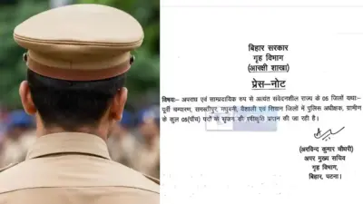 Bihar Police: बिहार के 5 जिलों में ग्रामीण SP का अधिकार क्षेत्र तय,गृह विभाग ने जारी किया आदेश