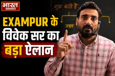 UP Paper Leak: 'अब आर-पार की लड़ाई होगी', Exampur के विवेक सर ने रोते हुए किया 12 जून को लखनऊ में महाआंदोलन का ऐलान