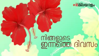 Today's Rashi Phalam September 02, 2026: നിങ്ങളുടെ ഇന്നത്തെ ദിവസം, രാശി ഫലം