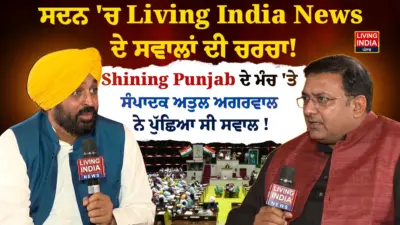 ਵਿਧਾਨ ਸਭਾ ਵਿੱਚ ਗੂੰਜਿਆ 'living india news' ਦਾ ਸਵਾਲ: ਮੁੱਖ ਮੰਤਰੀ ਭਗਵੰਤ ਸਿੰਘ ਮਾਨ ਨੇ 1984 ਦੇ ਕਤਲੇਆਮ ਅਤੇ ਦੋਸ਼ੀਆਂ 'ਤੇ ਕੀਤੀ ਵੱਡੀ ਟਿੱਪਣੀ