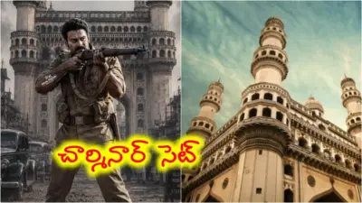 హైదరాబాద్ ఐటీ హబ్లో మరో చార్మినార్.. ప్రభాస్ 'ఫౌజీ' కోసం మేకర్స్ బిగ్ ప్లాన్