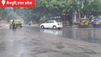 Mainpuri Weather Today: सुबह से बूंदाबांदी का दौर जारी, मैनपुरी में जनजीवन प्रभावित, खेतों में रखी कृषि उपज और तैयार फसलों के भीगने से नुकसान