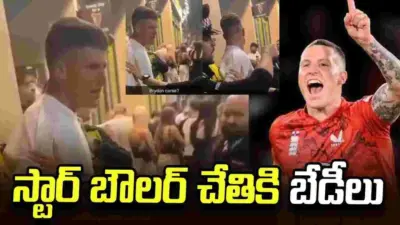 నైట్క్లబ్ ఘటనలో ఇంగ్లండ్ స్టార్ బౌలర్కు సంకెళ్లు.. అక్కడే బెన్ స్టోక్స్!