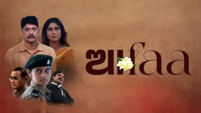 'ଆଫା'କୁ କରମୁକ୍ତ କଲେ ମୁଖ୍ୟମନ୍ତ୍ରୀ