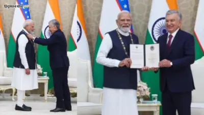 जागतिक पातळीवर भारताचा डंका! उझबेकिस्तानच्या सर्वोच्च पुरस्कारानंतर PM Modi नेमकं काय म्हणाले?