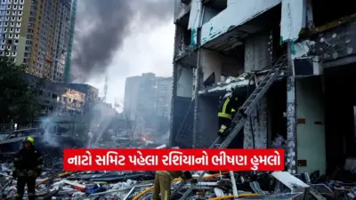 યુદ્ધનું ભયાનક સ્વરૂપ: કિવમાં રશિયન મિસાઇલ હુમલામાં 8 નાગરિકોના મોત, અનેક ઘાયલ