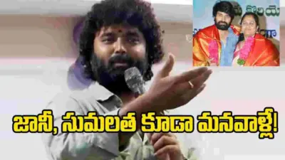 తప్పు చేస్తే గల్లా పట్టి బయటకు గెంటండి: డ్యాన్స్ మాస్టర్ రఘు