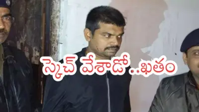 Subhodh Singh : వీడి కళ్లు పడ్డాయో.. ఇక అంతే...లూటీ చేయడంలో చేయితిరిగినోడు
