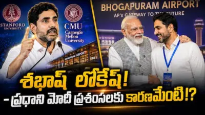 PM Modi Praises Nara Lokesh: నారా లోకేష్‌కు మోదీ ప్రశంసలు - ఒక్క సారి కాదు చాలా సార్లు - భవిష్యత్ నేతల్లో ఒకరిగా చూస్తున్నారా?