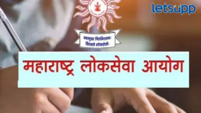 MPSC पेपर फुटीबाबत तपासात धक्कादायक माहिती समोर; परीक्षेच्या 2-3 दिवस आधीच पेपरफुटल्याच निष्पन्न