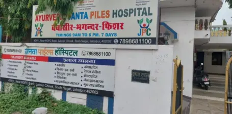 जबलपुर में स्वास्थ्य विभाग की टीम की दबिश, डॉक्टर लाल पैथलैब को किया सील, जनता पाइल्स हॉस्पिटल को दिया नोटिस