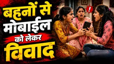 Prayagraj News: छात्रा ने क्यों दी जान? मोबाइल विवाद के बाद सामने आई चौंकाने वाली वजह