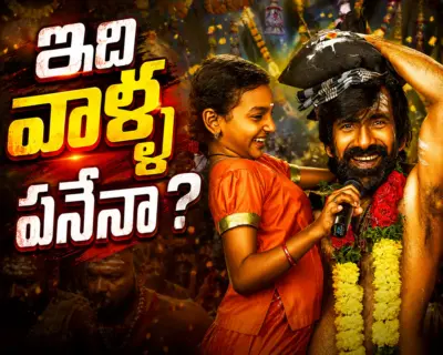 ఇరుముడి నటికి బెదిరింపులు రోడ్డుపై కనిపిస్తే కొడతాం