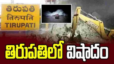 తిరుపతిలో విషాదం.. క్రేన్ కిందపడి ముగ్గురి మృతి