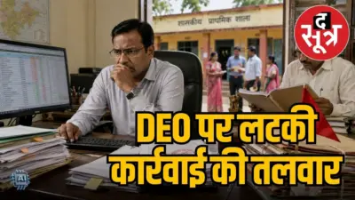 स्कूल सेटअप में लापरवाही पड़ी भारी, लेटर जारी, कार्रवाई की तैयारी