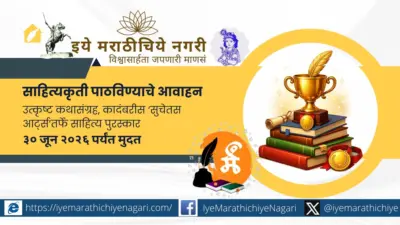 उत्कृष्ट कथासंग्रह, कादंबरीस 'सुचेतस आर्ट्स'तर्फे साहित्य पुरस्कार