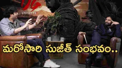 ఓజీ 2 మొదలు.. అదొక్కటే మార్పు