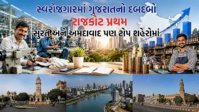 દેશમાં સ્વરોજગારમાં ગુજરાતનો દબદબો, રાજકોટ પ્રથમ; સુરત અને અમદાવાદ પણ ટોપ શહેરોમાં