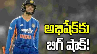 అభిషేక్ శర్మ హాఫ్ సెంచరీ రద్దు.. ఎందుకంటే!