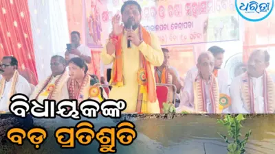 ଆଖଡ଼ାଶାଳୀ ସ୍ଲୁଇସ୍ କ୍ରୀକ୍ ୬ ପଞ୍ଚାୟତର ଚାଷୀଙ୍କ ଭାତହାଣ୍ଡି, ବିଧାୟକ କହିଲେ ଏଠାରେ ଖୁବ୍ଶୀଘ୍ର ହେବ...