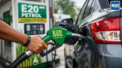 Ethanol Mixed Fuel: इथेनॉल-मिश्रित इंधनामुळे वाहनांमध्ये मोठ्या प्रमाणात बिघाड? देशभर चर्चा रंगताच ARAI संचालकांकडून खुलासा, नेमकं काय म्हणाले?