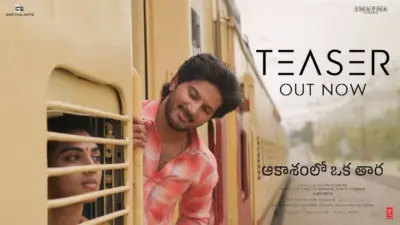 దుల్కర్ సల్మాన్ 'ఆకాశంలో ఒక తార' టీజర్ విడుదల