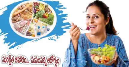 సురక్షిత ఆహారం. సుసంపన్న ఆరోగ్యం