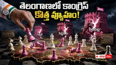 Congress Political Mind Games: గులాబీ కోటల్లో హస్తం ఆపరేషన్ - కేసీఆర్, కేటీఆర్, హరీష్ రావు కంచుకోటల్లో క్యాడర్పై ఆకర్ష్ ప్రయోగం - వర్కవుట్ అవుతుందా?
