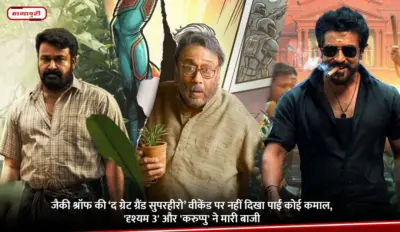 Box Office Collection: जैकी श्रॉफ की 'द ग्रेट ग्रैंड सुपरहीरो' वीकेंड पर नहीं दिखा पाई कोई कमाल, 'दृश्यम 3' और 'करुप्पु' ने मारी बाजी