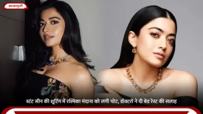 स्टंट सीन की शूटिंग में Rashmika Mandanna को लगी चोट, डॉक्टरों ने दी बेड रेस्ट की सलाह