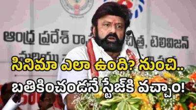 ఎగ్జిబిటర్ల పరిస్థితి చూసి జాలేస్తోంది: బాలకృష్ణ