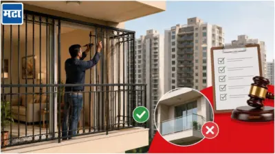 Housing Society Rules: फ्लॅटची बाल्कनी तोडून बेडरूम वाढवणे, ग्रिल लावणे महागात पडू शकते! हायकोर्टाने सरकारला कोणते निर्देश दिले? येथे वाचा