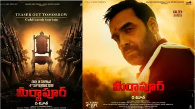 సెప్టెంబర్ 4న థియేటర్లలోకి 'మిర్జాపూర్ ది మూవీ' రిలీజ్!