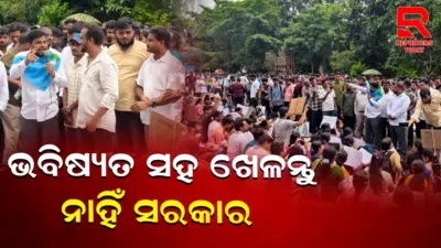 ଆଶାୟୀ ଶିକ୍ଷକଙ୍କ ଆନ୍ଦୋଳନକୁ ଛାତ୍ର କଂଗ୍ରେସର ସମର୍ଥନ