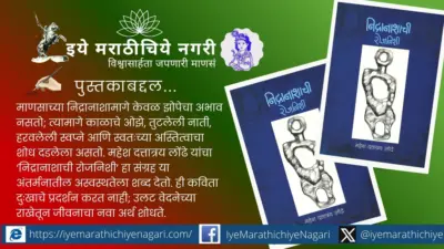 अस्वस्थतेच्या राखेतून अर्थाचा नवा अंकुर