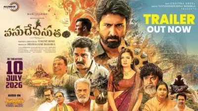 మాస్టర్ మహేంద్రన్ 'వసుదేవసుతం' ట్రైలర్ విడుదల