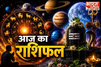 सावन के पहले सोमवार पर ग्रहों की दुर्लभ चाल, कुंभ-सिंह वाले हो जाएं सावधान; पढ़ें आज का राशिफल