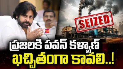 Pawan Kalyan : ప్రజలకి పవన్ కళ్యాణ్ ఖచ్చితంగా కావలి..!