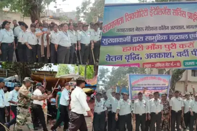 रक्षक ही भक्षक! भागलपुर के मायागंज अस्पताल में आपस में ही भिड़ गए सुरक्षा गार्ड, जमकर बरसीं लाठियां