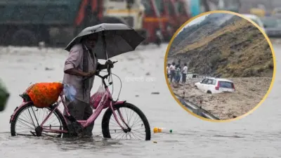 दिल्ली समेत 20 राज्यों में बारिश का अलर्ट, गुजरात में स्कूल बंद. असम-ओडिशा में बाढ़ से हाल बेहाल, पहाड़ों का क्या है हाल?