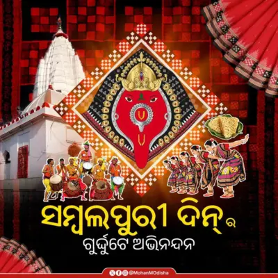 Odisha Governor, CM Majhi Greet People On Sambalpuri Din; Know Its Rich Cultural Past