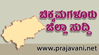 ಶಾಶ್ವತಿ ಮಹಿಳಾ ಒಕ್ಕಲಿಗರ ಸಂಘದ ಪದಾಧಿಕಾರಿಗಳ ಅಧಿಕಾರ ಸ್ವೀಕಾರ