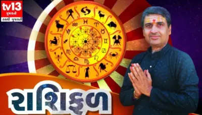 આજનું રાશિફળ/ 4 ઑગસ્ટ 2026 : આ રાશિના જાતકોને આજે ગુસ્સા પર કાબૂ રાખવો જરૂરી, વાંચો તમામ જાતકો માટેનું આજનું રાશિ ભવિષ્ય