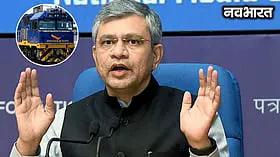 मुंबई उपनगरीय नेटवर्क को मिलेगी सौगात, 238 नई वातानुकूलित लोकल ट्रेनें होंगी तैयार, रेल मंत्री का ऐलान