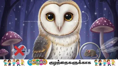 பைனாகுலரை விட சக்தி வாய்ந்த பார்வை யாருக்கு?
