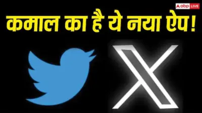 अब X से भी भेज सकेंगे पैसे! X में आ गया ये नया फीचर