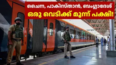 പുത്തൻ ട്രാക്കുകള്, പാലങ്ങള്, തുരങ്കങ്ങള്! അതിര്ത്തിയില് 45000 കോടിയുടെ റെയില്വേ പദ്ധതികളുമായി ഇന്ത്യ